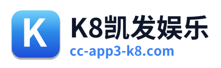 K8凯发娱乐